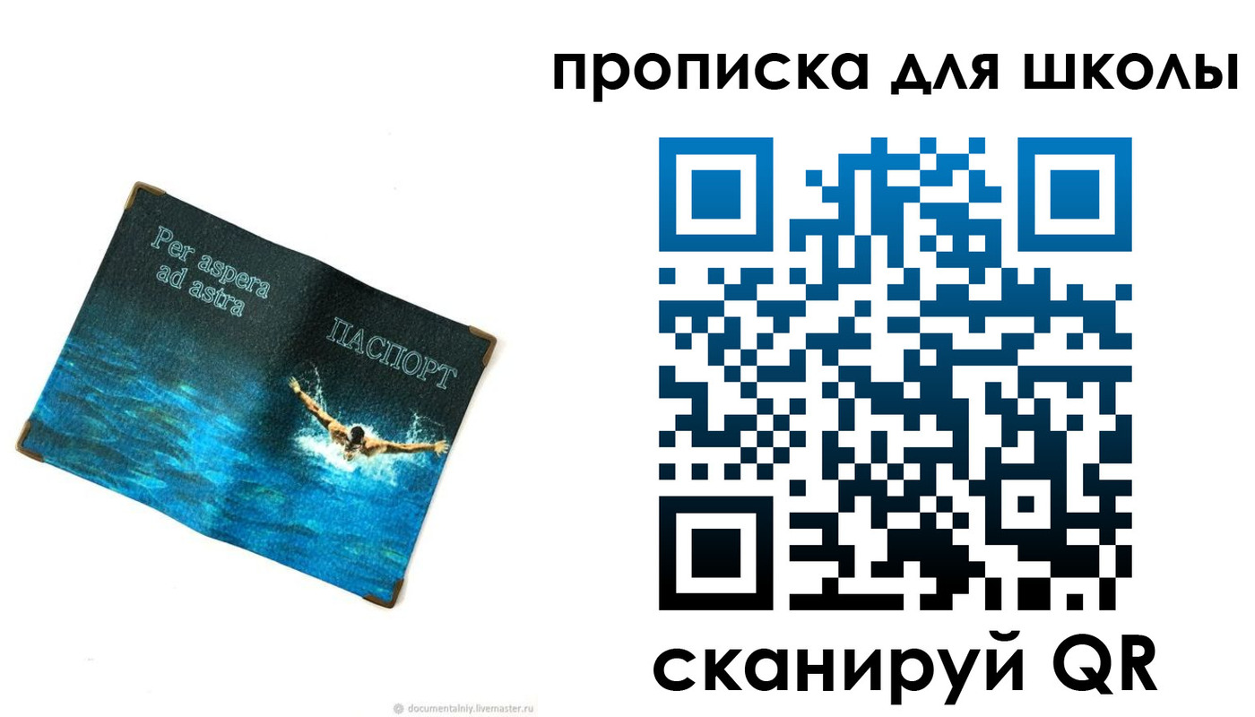 прописка штамп в Осташкове