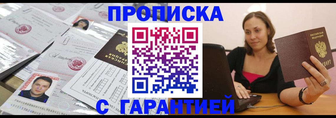 прописка для военкомата в Осташкове
