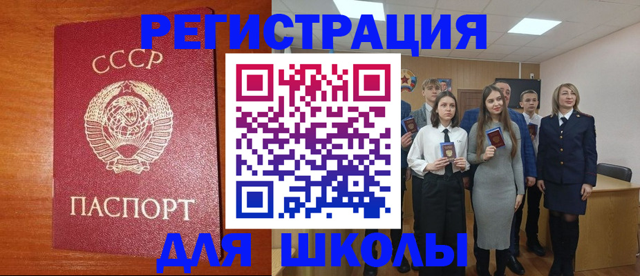 прописка для работы в Осташкове