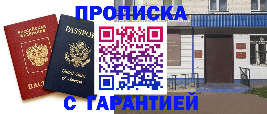 временная регистрация надежно в Осташкове