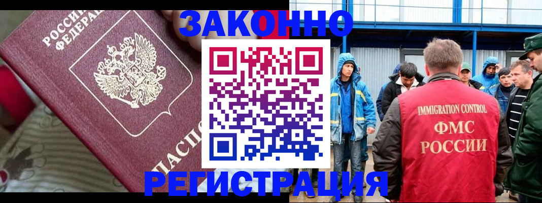 прописка законно в Осташкове