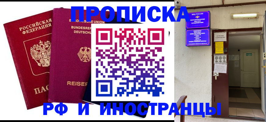 прописка для школы в Осташкове