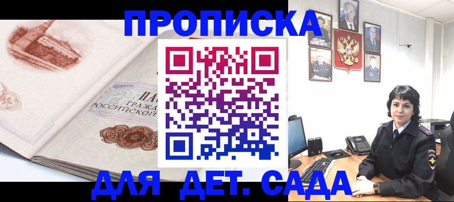 прописка для работы в Осташкове