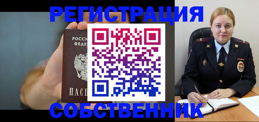 прописка паспорт в Осташкове