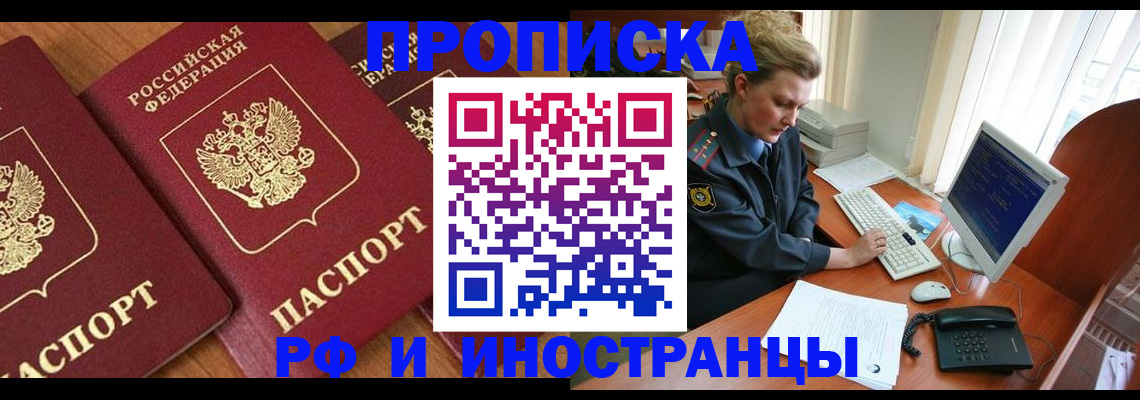 временная регистрация для школы в Осташкове