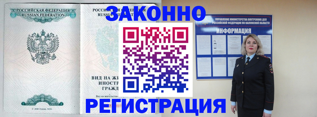 прописка регистрация в Осташкове